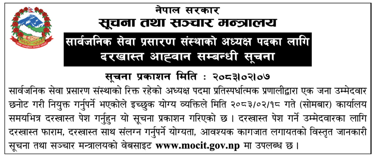PSB Nepal.png